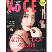 VOCE SPECIAL 増刊 2023年 12月号 [雑誌]