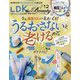 LDK THE Beauty(エルディーケー ザ ビューティー) 2023年 12月号 [雑誌]