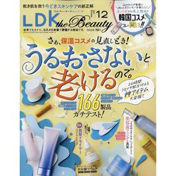 LDK THE Beauty(エルディーケー ザ ビューティー) 2023年 12月号 [雑誌]
