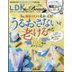 LDK the Beauty mini (エルディーケー ザ ビューティーミニ) 2023年 12月号 [雑誌]