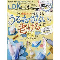 LDK the Beauty mini (エルディーケー ザ ビューティーミニ) 2023年 12月号 [雑誌]