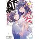 衛くんと愛が重たい少女たち〈3〉(ガガガ文庫) [文庫]