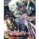 ゴブリンスレイヤー6 ドラマCD付き特装版【復刻版】<6>(ＧＡ文庫－ゴブリンスレイヤー<6>) [文庫]