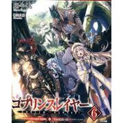 ゴブリンスレイヤー6 ドラマCD付き特装版【復刻版】<6>(ＧＡ文庫－ゴブリンスレイヤー<6>) [文庫]