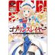 ゴブリンスレイヤー12 ドラマCD付き特装版【復刻版】<12>(ＧＡ文庫－ゴブリンスレイヤー<12>) [文庫]