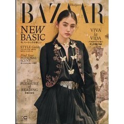 Harper's BAZAAR(ハーパーズバザー) 2023年 12月号 [雑誌]