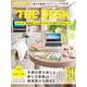 THE DESK リアルな「勉強机」から見えた大人の学び100のヒント(日経ホームマガジン 日経WOMAN別冊) [ムックその他]