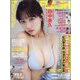 週刊FLASH 2023年 10/31号 [雑誌]