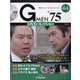 隔週刊 Gメン'75 DVDコレクション 2023年 11/14号 [雑誌]