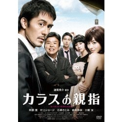 カラスの親指 by rule of CROW's thumb [DVD]