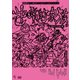 逆噴射家族 ≪HDニューマスター版≫ [DVD]