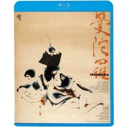 曼陀羅 ≪HDニューマスター版≫ [Blu-ray Disc]