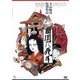 田園に死す ≪HDニューマスター版≫ [DVD]