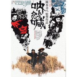 吶喊 [DVD]