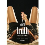 truth~姦しき弔いの果て~