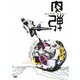 肉弾 ≪HDニューマスター版≫ [DVD]