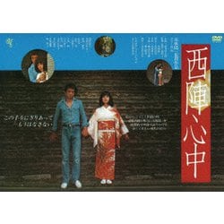 西陣心中 [DVD]