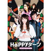 Happyダーツ