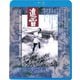 遠雷 ≪HDニューマスター版≫ [Blu-ray Disc]