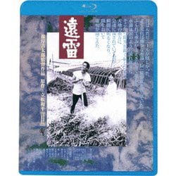 遠雷 ≪HDニューマスター版≫ [Blu-ray Disc]