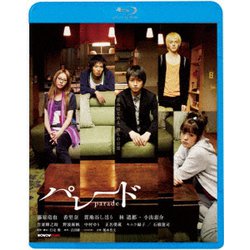 パレード [Blu-ray Disc]