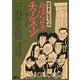 近頃なぜかチャールストン ≪HDニューマスター版≫ [DVD]