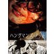 ハングマンズ・ノット [DVD]
