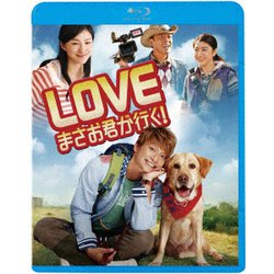LOVE まさお君が行く! [Blu-ray Disc]