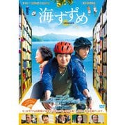海すずめ