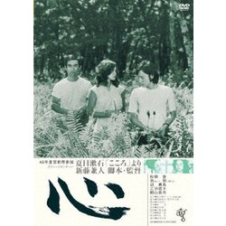 心 [DVD]
