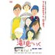 滝を見にいく [DVD]
