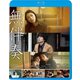 無伴奏 [Blu-ray Disc]