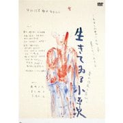 怪異談 生きてゐる小平次