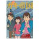 ガキ帝国 ≪HDニューマスター版≫ [DVD]