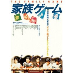 家族ゲーム ≪HDニューマスター版≫ [DVD]