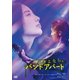 さよなら、バンドアパート [DVD]