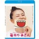 毎日かあさん [Blu-ray Disc]