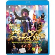 前橋ヴィジュアル系