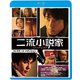 二流小説家 シリアリスト コレクターズ・エディション [Blu-ray Disc]