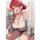 お酒と先輩彼女との甘々同居ラブコメは二十歳になってから〈1〉(HJ文庫) [文庫]