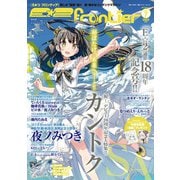 Ｅ☆２（えつ） frontier　Vol.7(メディアパルムック) [ムックその他]