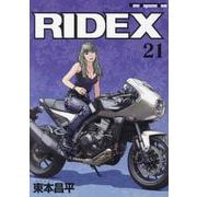 RIDEX 21（Motor Magazine Mook） [ムックその他]
