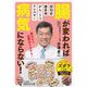腸が変われば病気にならない!(知的生きかた文庫) [文庫]