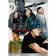 ザ・ファブル　The　second　contact（9）(ヤンマガKCスペシャル) [コミック]