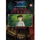 君たちはどう生きるか〈上〉―スタジオジブリ作品(アニメージュコミックススペシャル―フィルムコミック) [コミック]