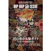 別冊ele-king　ヒップホップ誕生50周年記念号 [単行本]