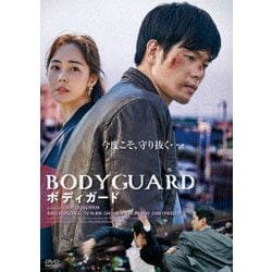 ボディガード [DVD]