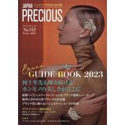 JAPAN PRECIOUS No.112 Winter 2023 [ムックその他]