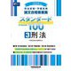 司法試験・予備試験論文合格答案集スタンダード100〈3〉刑法〈2024年版〉 [全集叢書]