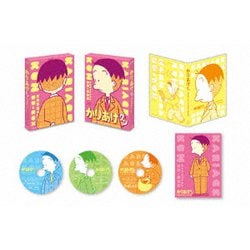 ヨドバシ.com - アニメ「かりあげクン」ほんにゃら BD-BOX [Blu-ray Disc] 通販【全品無料配達】